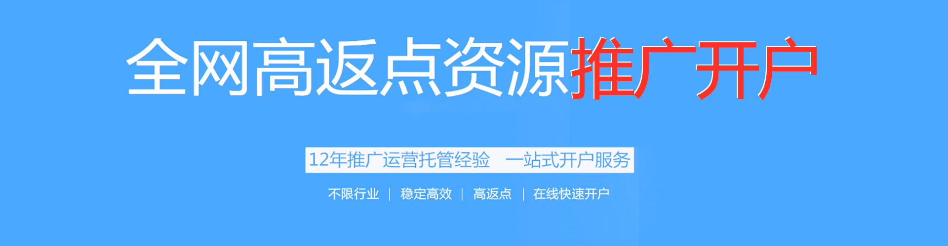 广平百度竞价赚钱